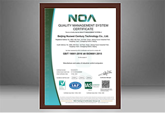 質(zhì)量管理體系證書